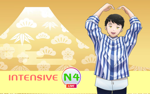 คอร์สเรียน INTENSIVE JLPT N4 สอนสด 2024