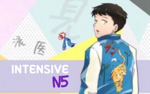 คอร์สเรียน ติว N5 คอร์สติวสอบวัดระดับ JLPT ครูพี่โฮม ไวยากรณ์ คันจิศัพท์ การอ่าน