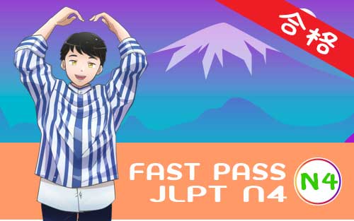 ติว N4 JLPT คอร์สติวสอบวัดระดับ N4 ภาษาญี่ปุ่น