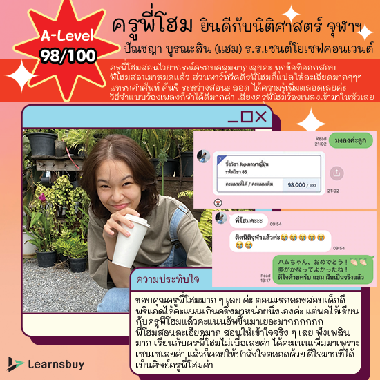 A-Level ญี่ปุ่น ติว A-Level 85 ภาษาญี่ปุ่น