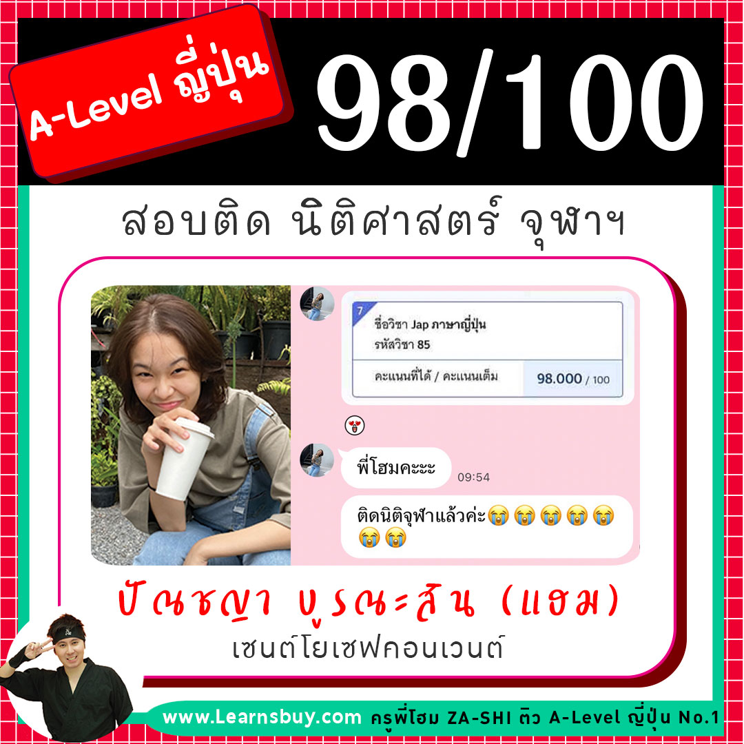 A-Level ญี่ปุ่น รีวิว ติว A-Level ภาษาญี่ปุ่น หนังสือ A-Level ญี่ปุ่น ข้อสอบ A-Level ญี่ปุ่น pdf