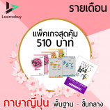 Package สุดคุ้ม 30 วัน